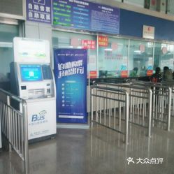 漢陽客運中心 開啟便捷國內旅游新體驗