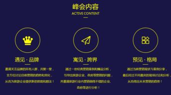 2017首屆中國(guó)旅游營(yíng)銷峰會(huì) 洞察國(guó)內(nèi)旅游業(yè)務(wù)新機(jī)遇，引領(lǐng)行業(yè)變革